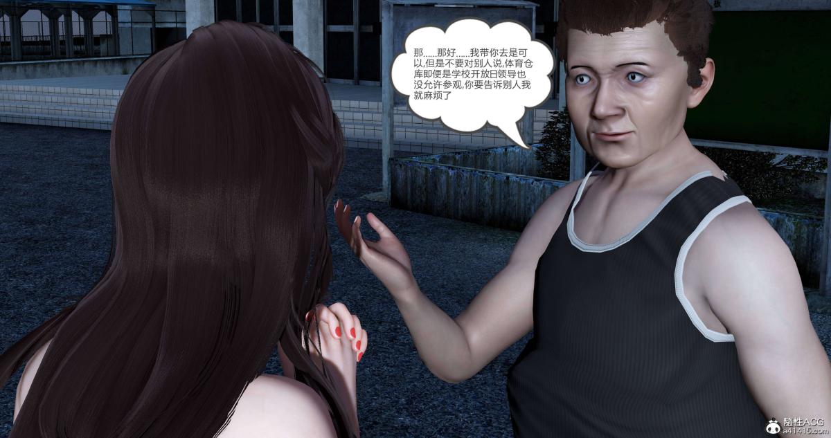 《[3D]绿妻奴》漫画 05-上