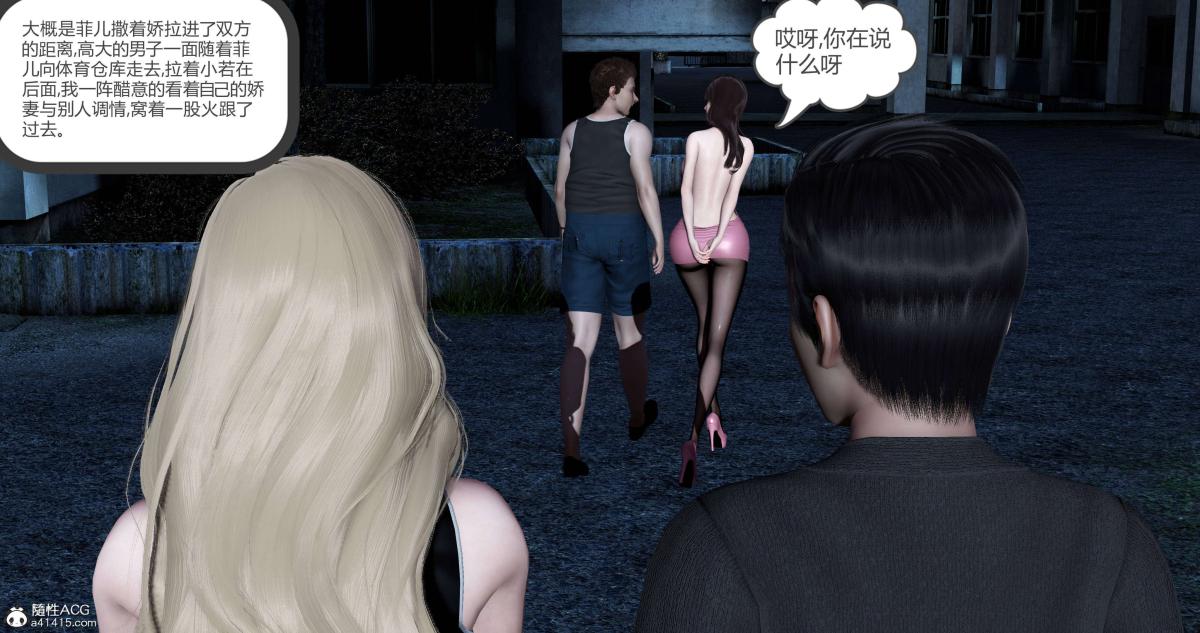 《[3D]绿妻奴》漫画 05-上
