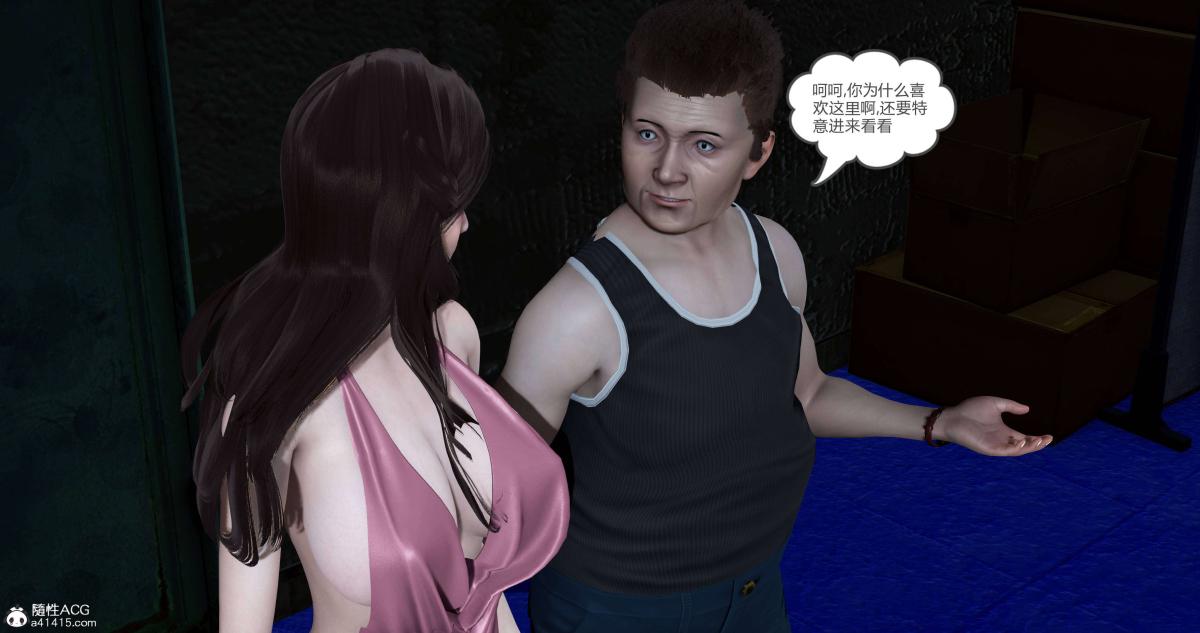 《[3D]绿妻奴》漫画 05-上