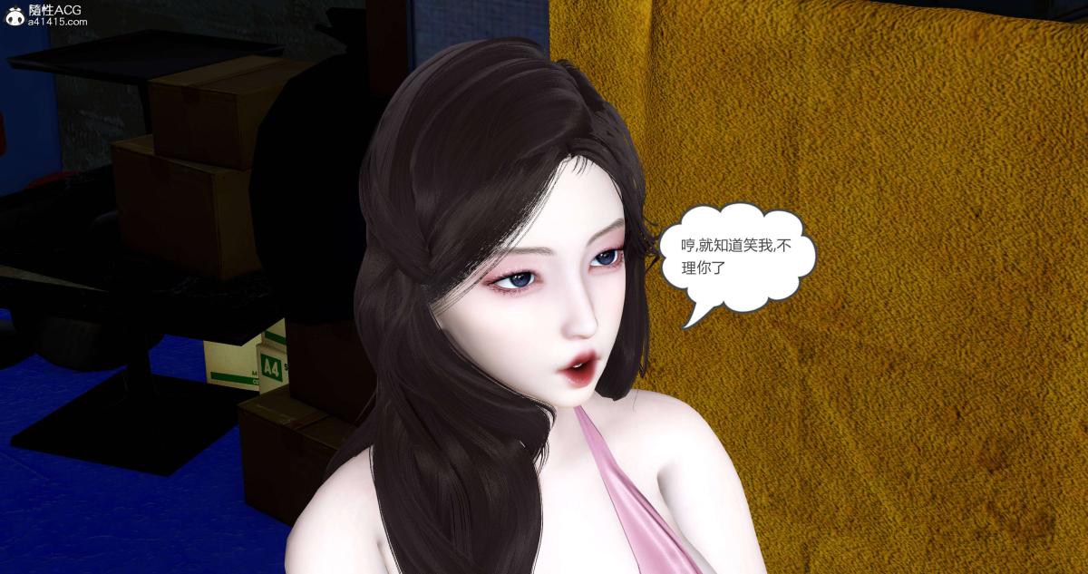 《[3D]绿妻奴》漫画 05-上