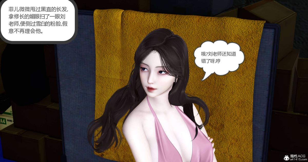《[3D]绿妻奴》漫画 05-上
