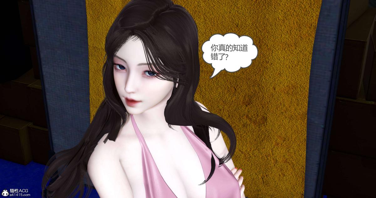 《[3D]绿妻奴》漫画 05-上