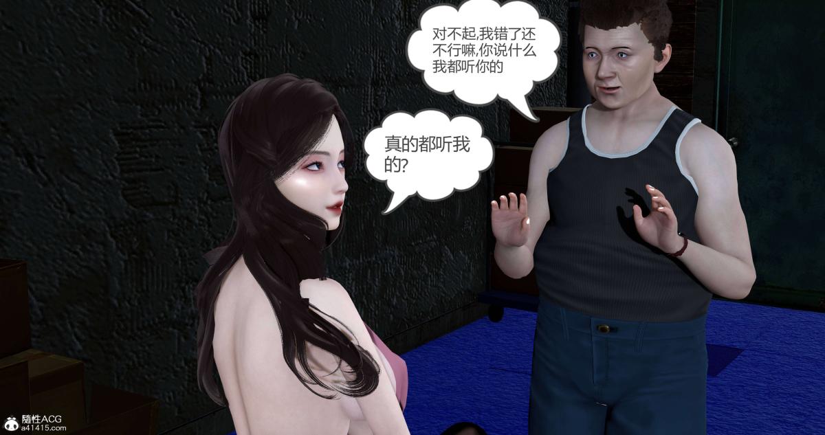 《[3D]绿妻奴》漫画 05-上