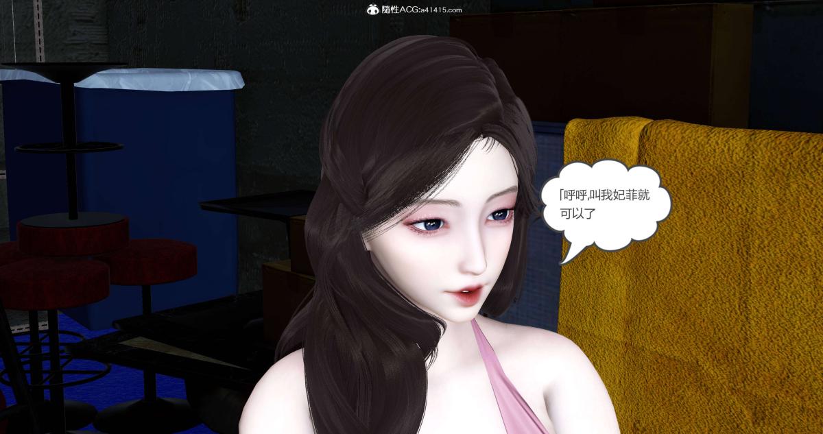 《[3D]绿妻奴》漫画 05-上