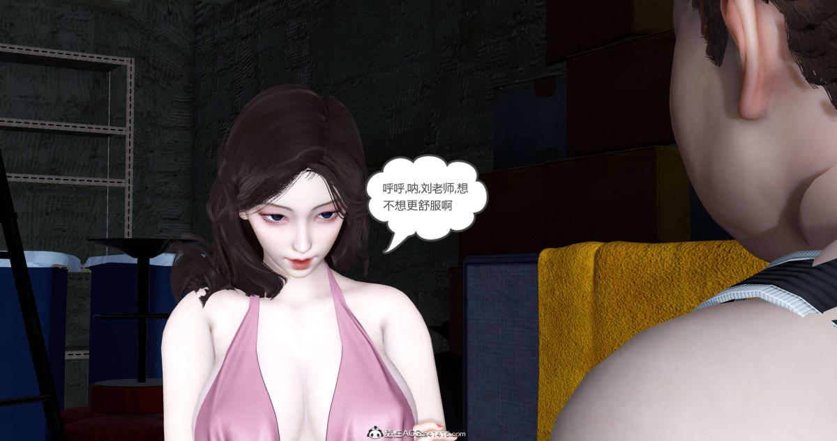 《[3D]绿妻奴》漫画 05-上