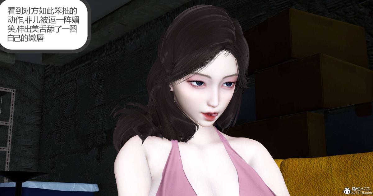 《[3D]绿妻奴》漫画 05-上