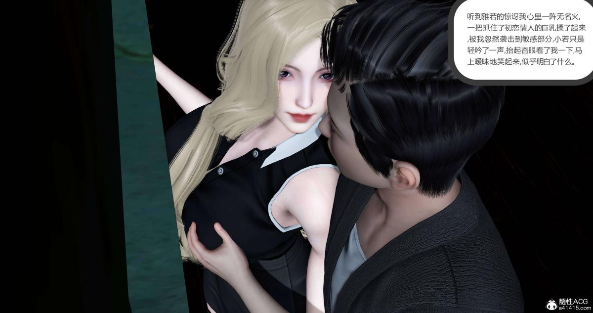 《[3D]绿妻奴》漫画 05-上