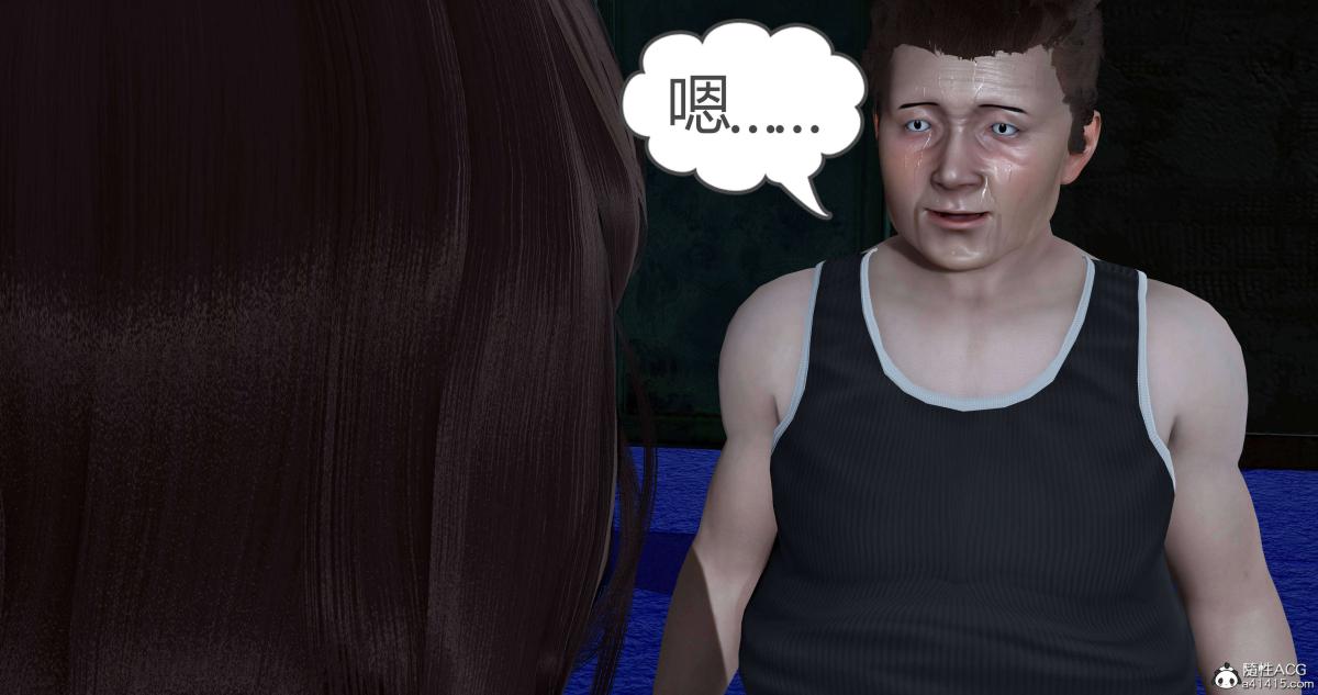 《[3D]绿妻奴》漫画 05-上