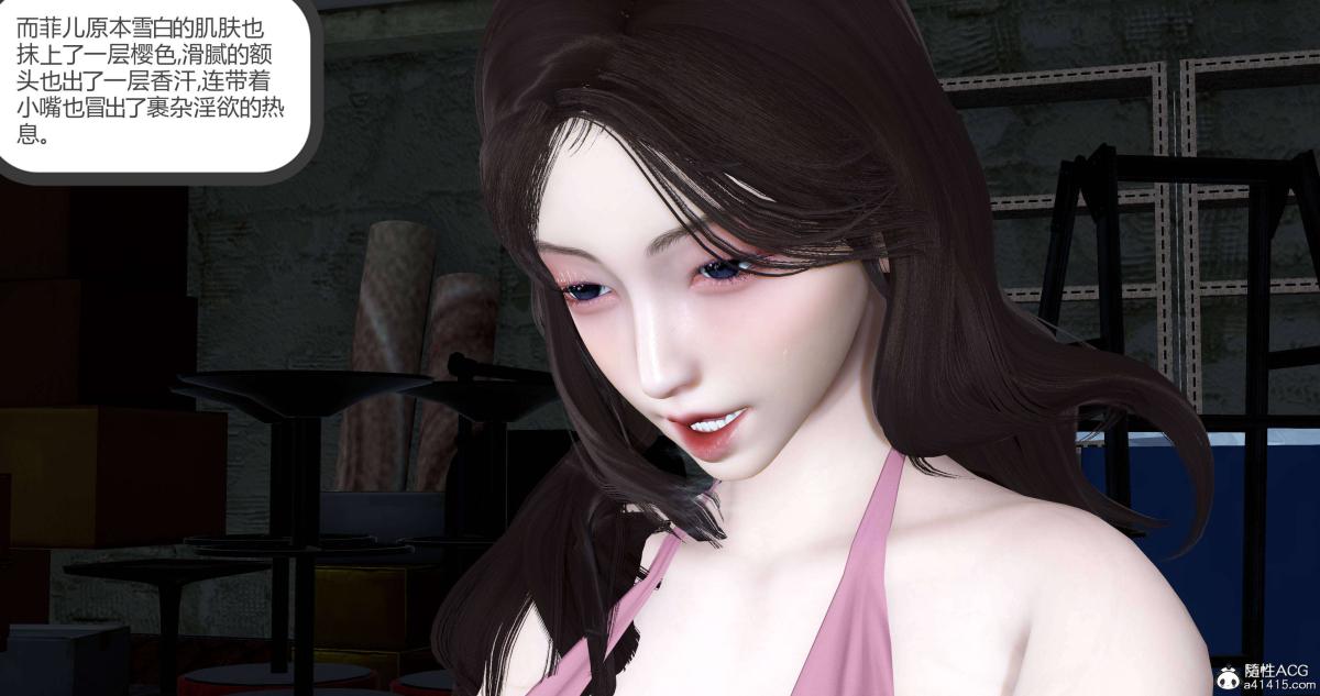 《[3D]绿妻奴》漫画 05-上