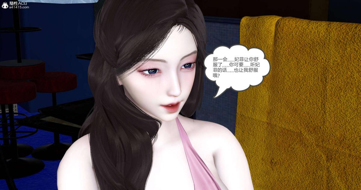 《[3D]绿妻奴》漫画 05-上