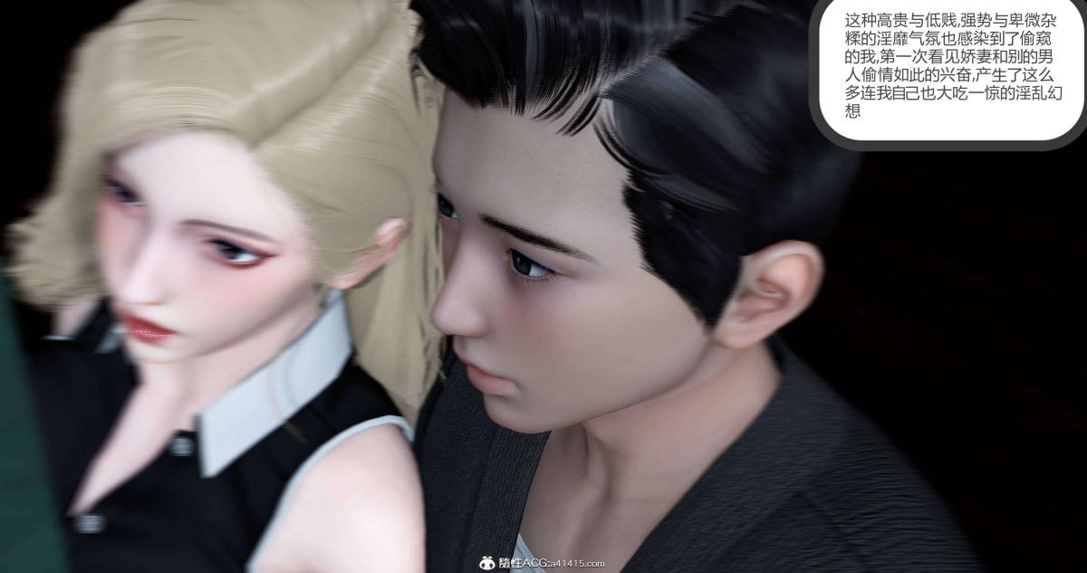 《[3D]绿妻奴》漫画 05-上