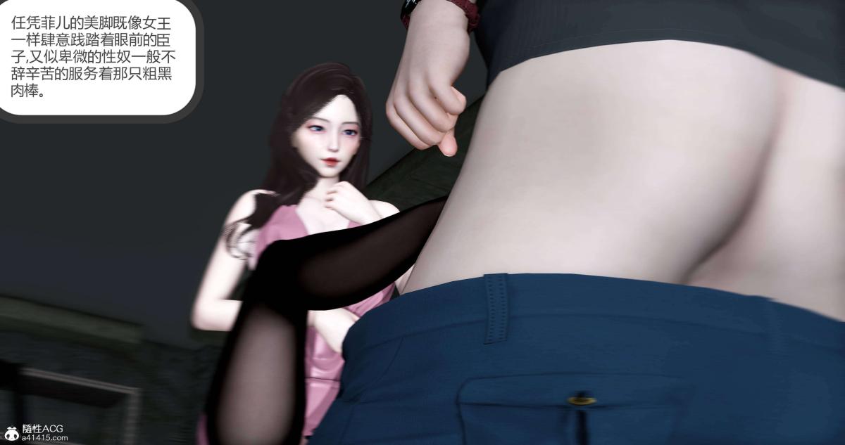 《[3D]绿妻奴》漫画 05-上