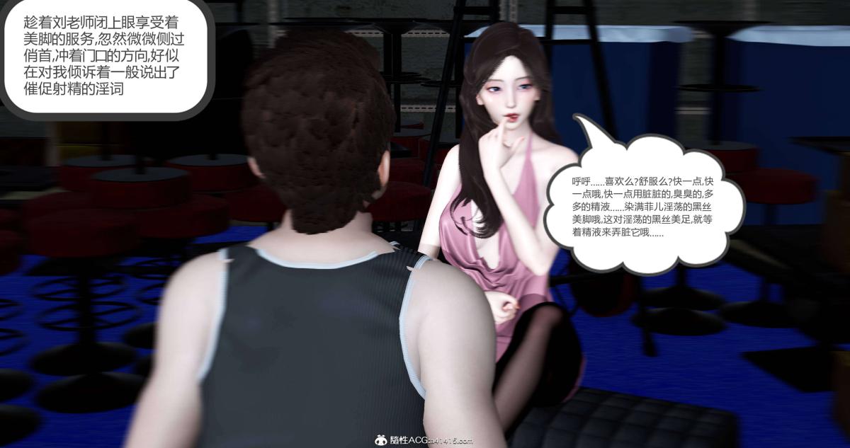 《[3D]绿妻奴》漫画 05-上