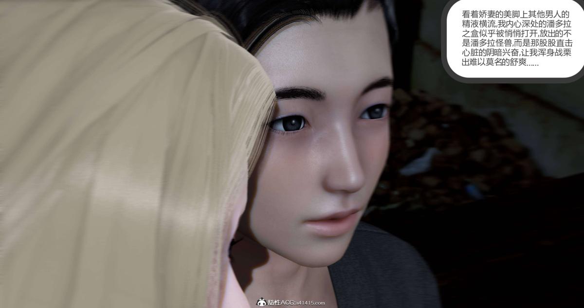 《[3D]绿妻奴》漫画 05-上