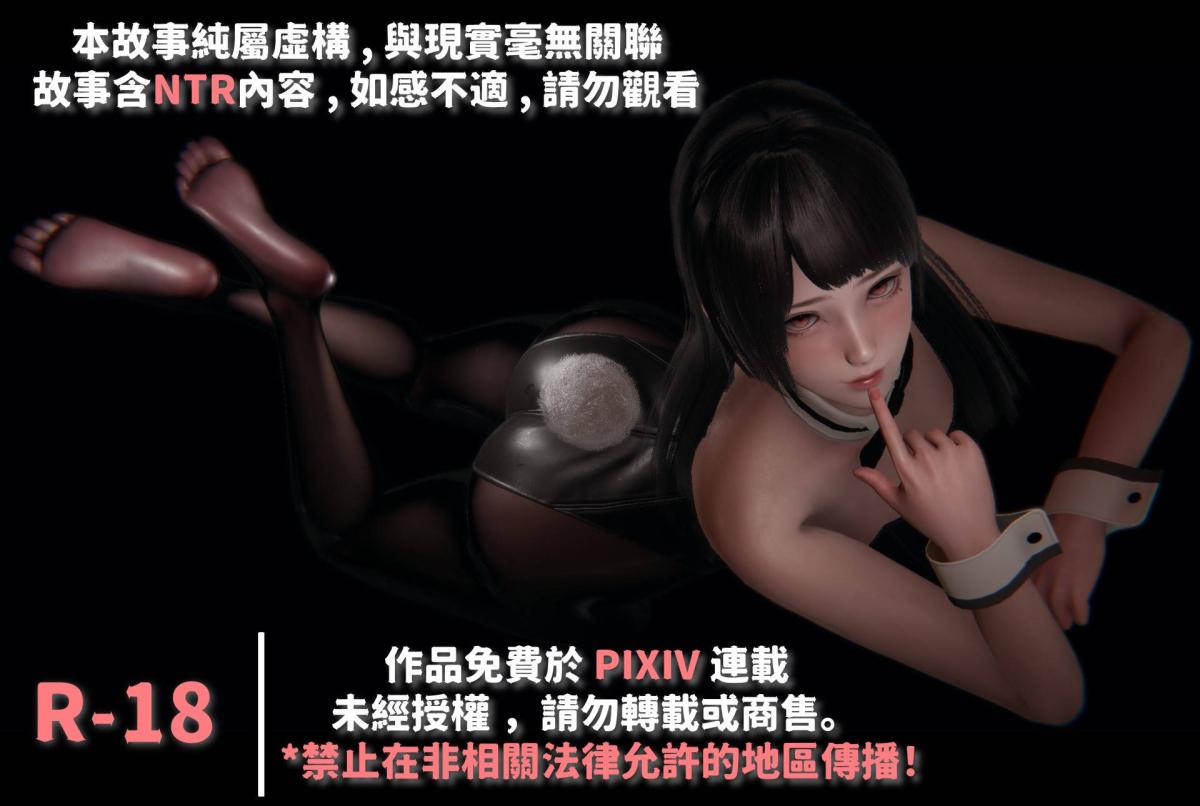 《[3D]抹茶回憶錄》漫画 臨時女友篇-02