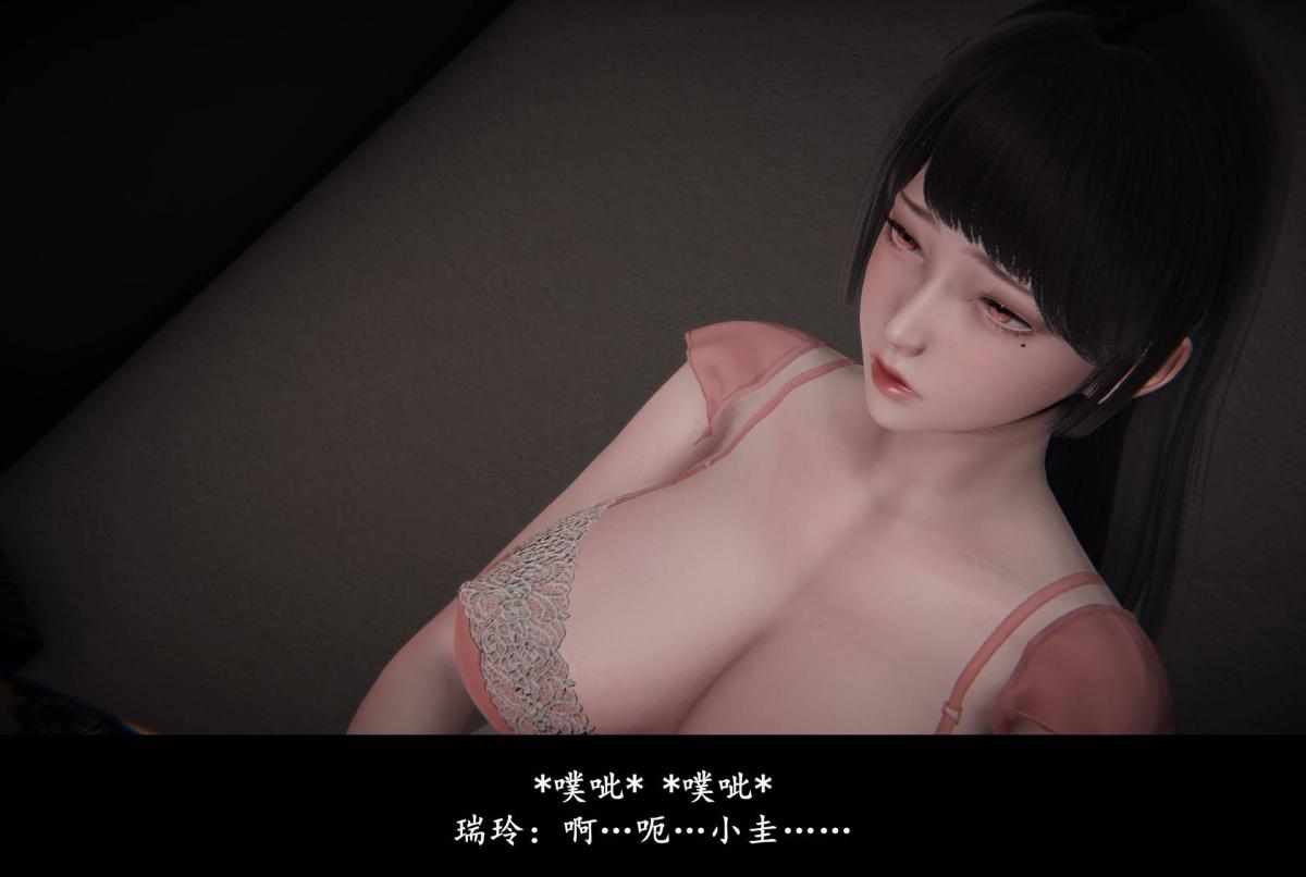 《[3D]抹茶回憶錄》漫画 臨時女友篇-02