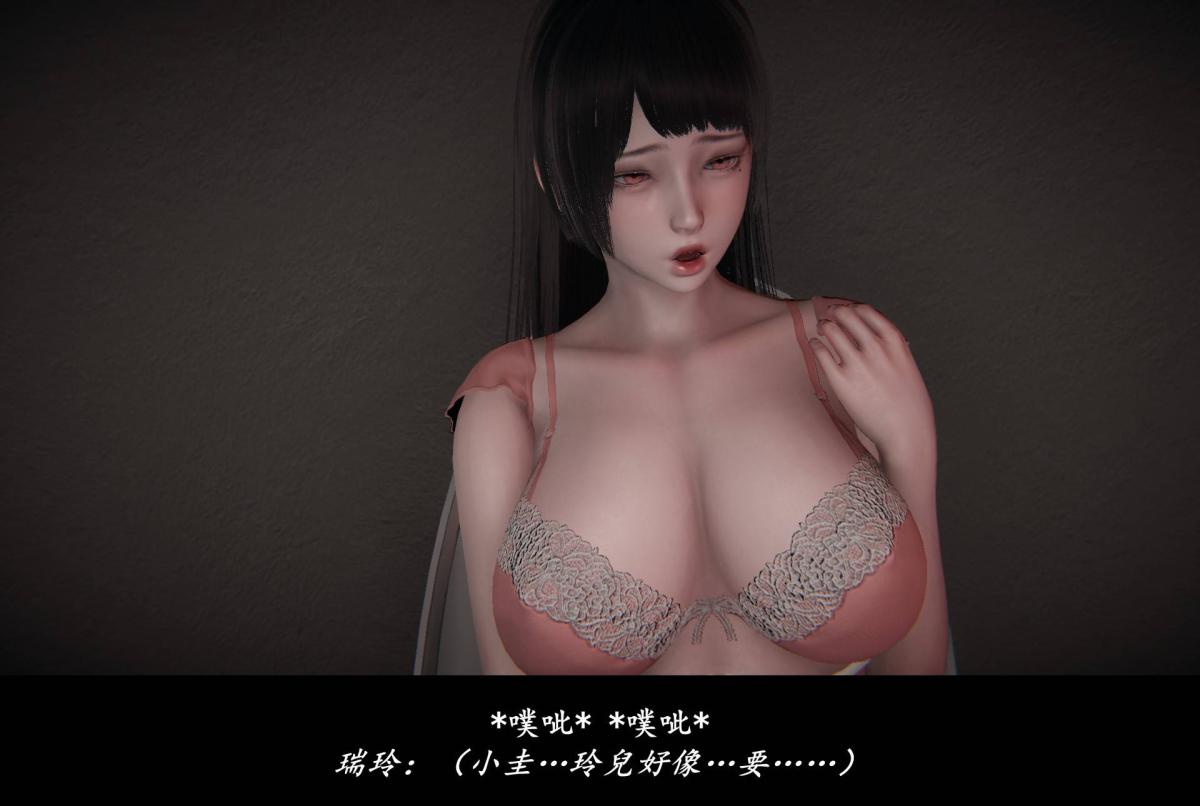《[3D]抹茶回憶錄》漫画 臨時女友篇-02