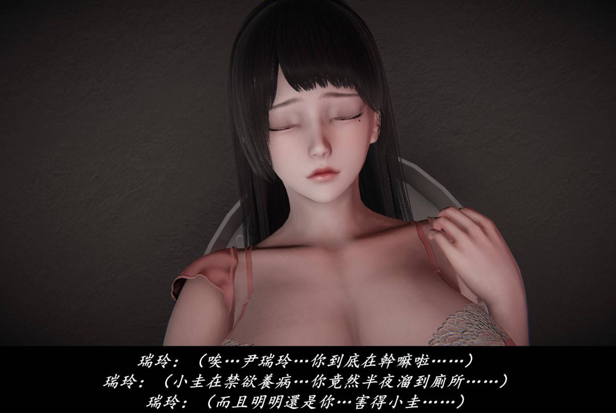 《[3D]抹茶回憶錄》漫画 臨時女友篇-02