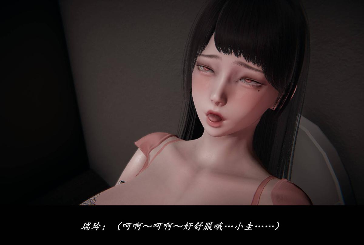《[3D]抹茶回憶錄》漫画 臨時女友篇-02