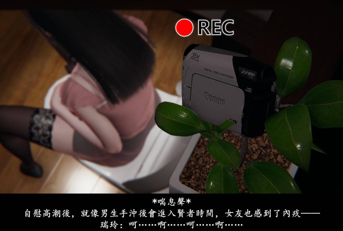 《[3D]抹茶回憶錄》漫画 臨時女友篇-02