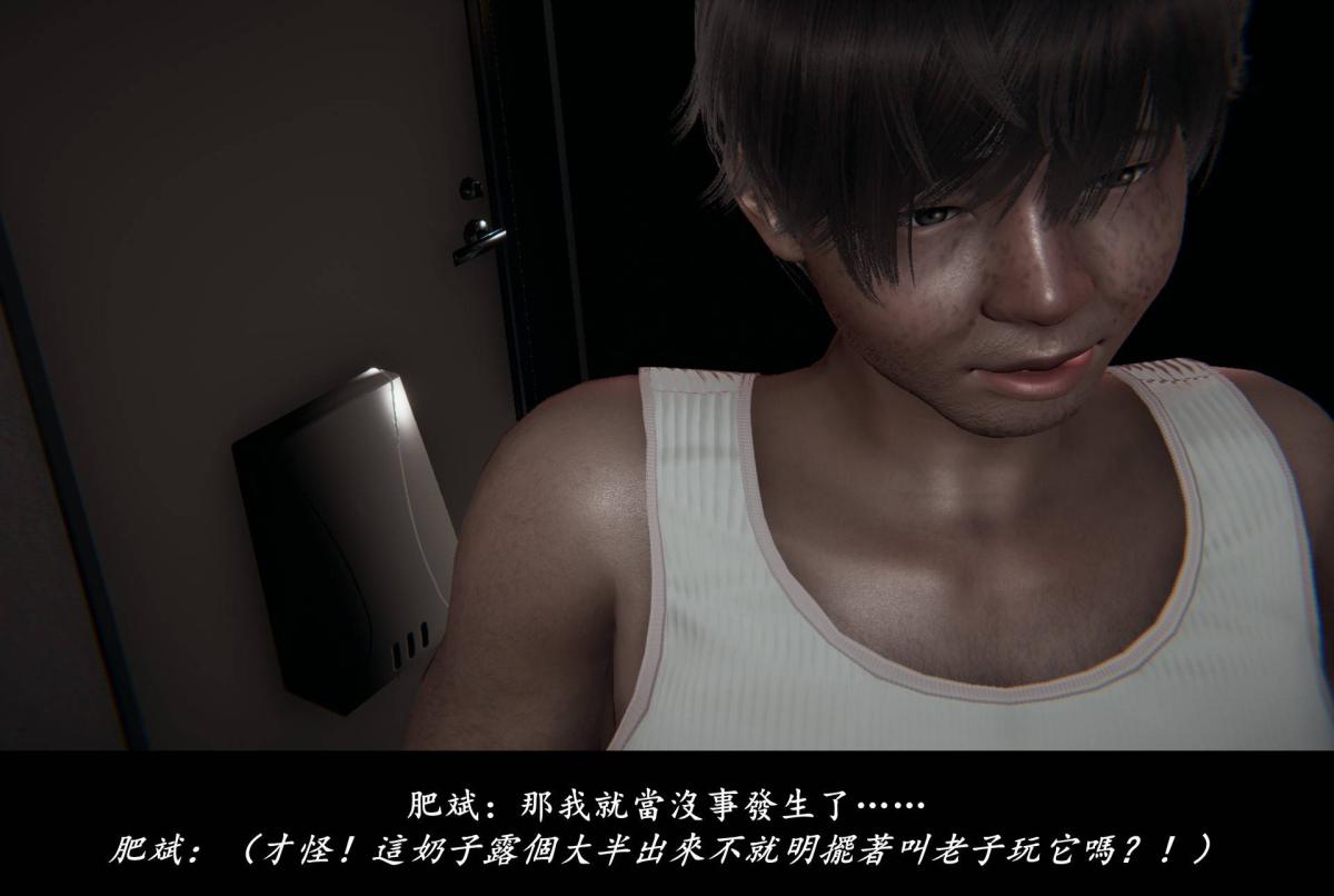 《[3D]抹茶回憶錄》漫画 臨時女友篇-02