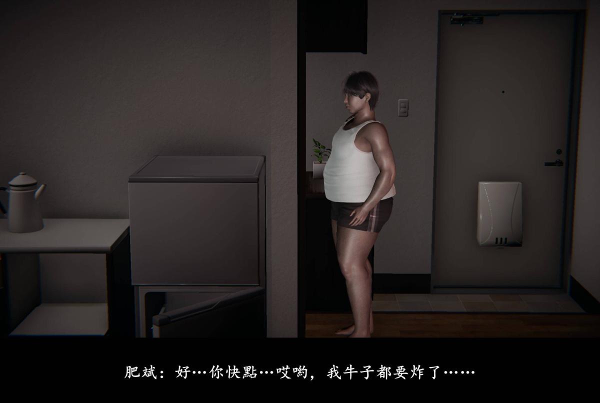 《[3D]抹茶回憶錄》漫画 臨時女友篇-02