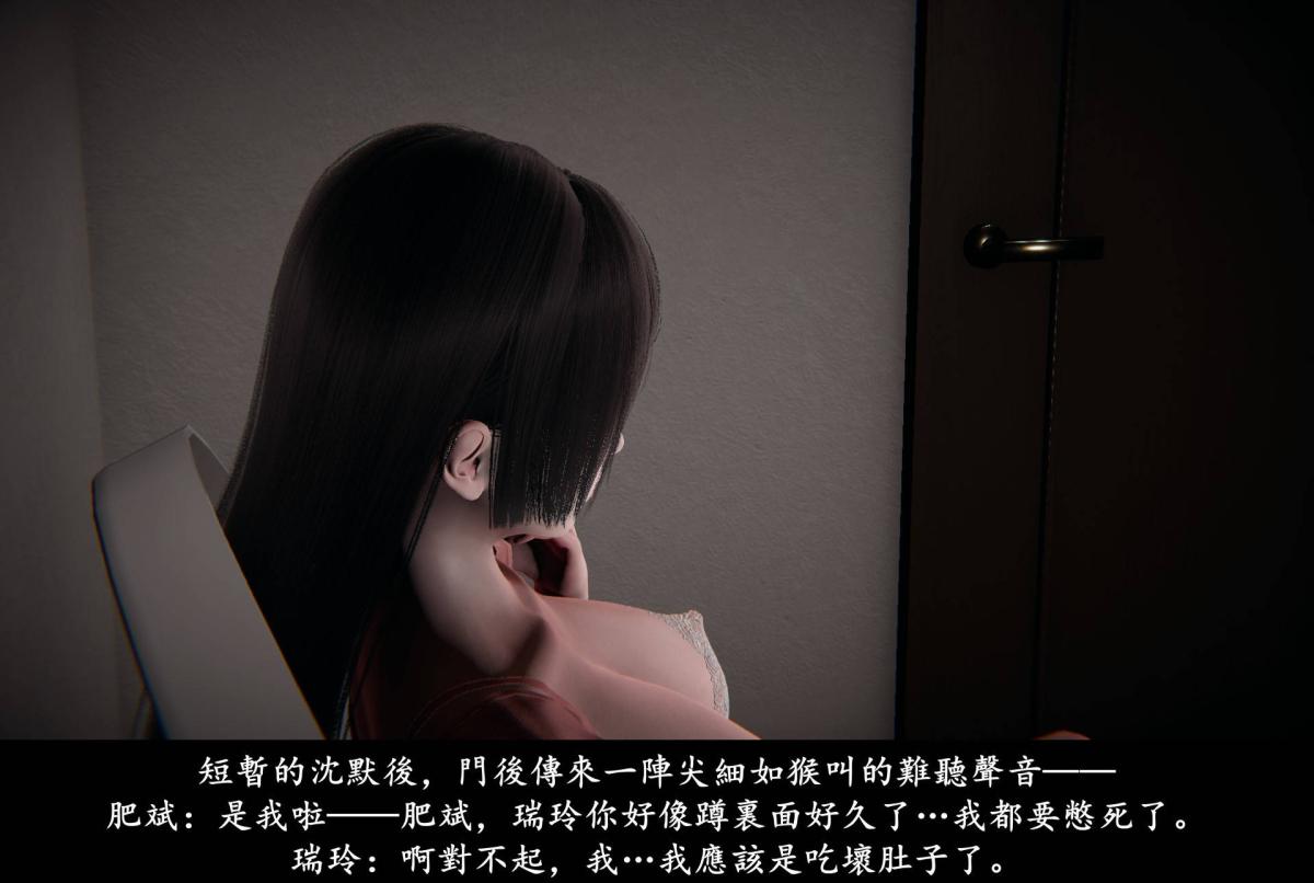 《[3D]抹茶回憶錄》漫画 臨時女友篇-02