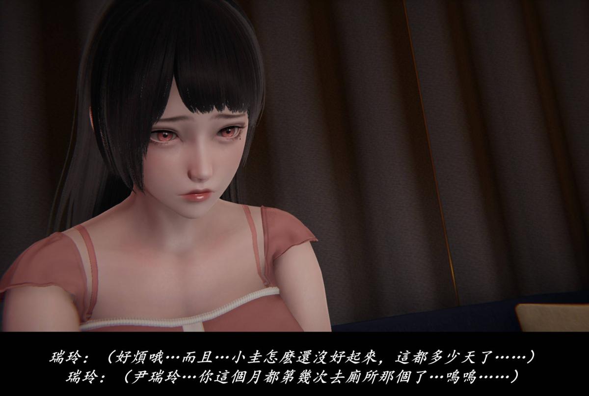 《[3D]抹茶回憶錄》漫画 臨時女友篇-02