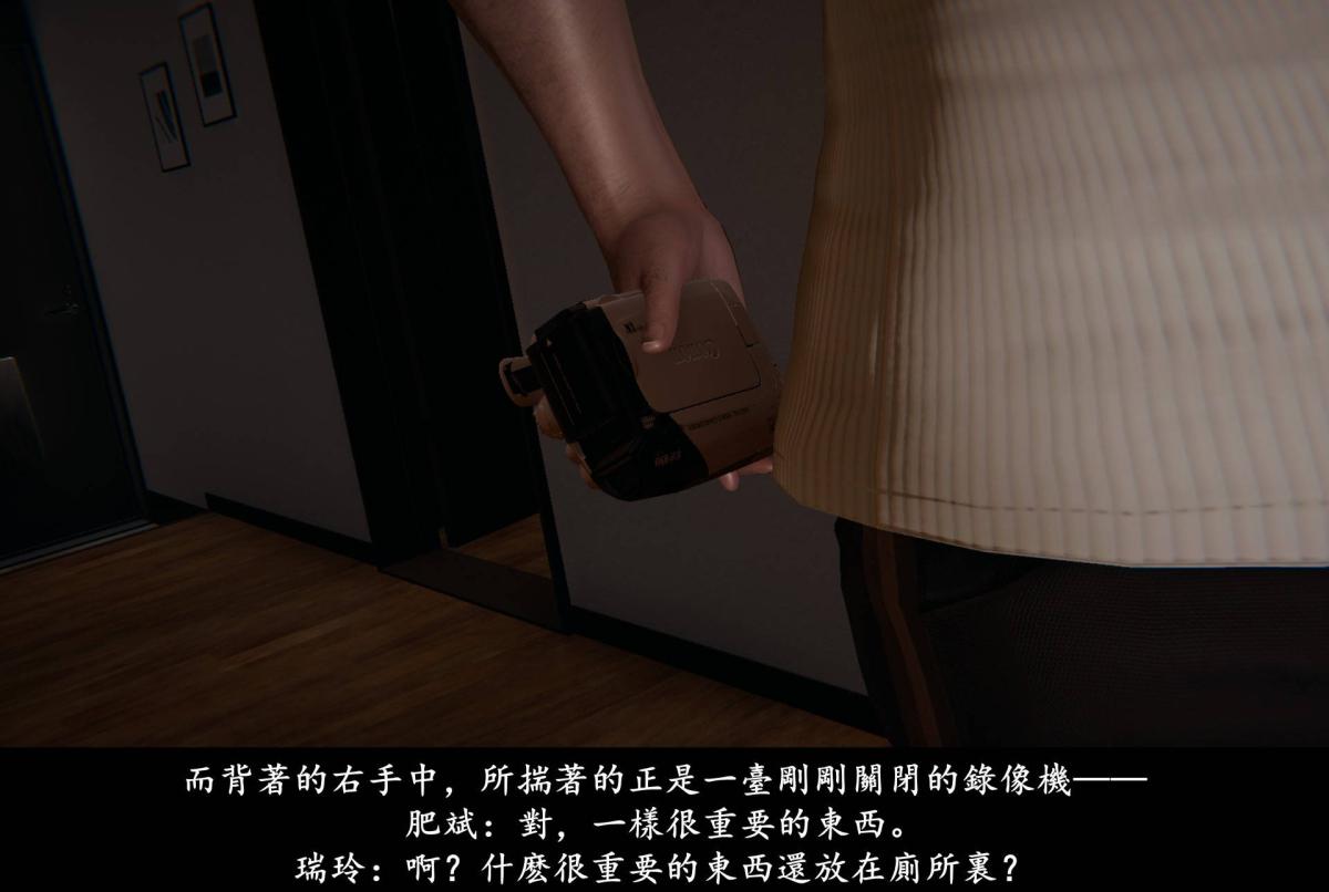 《[3D]抹茶回憶錄》漫画 臨時女友篇-02