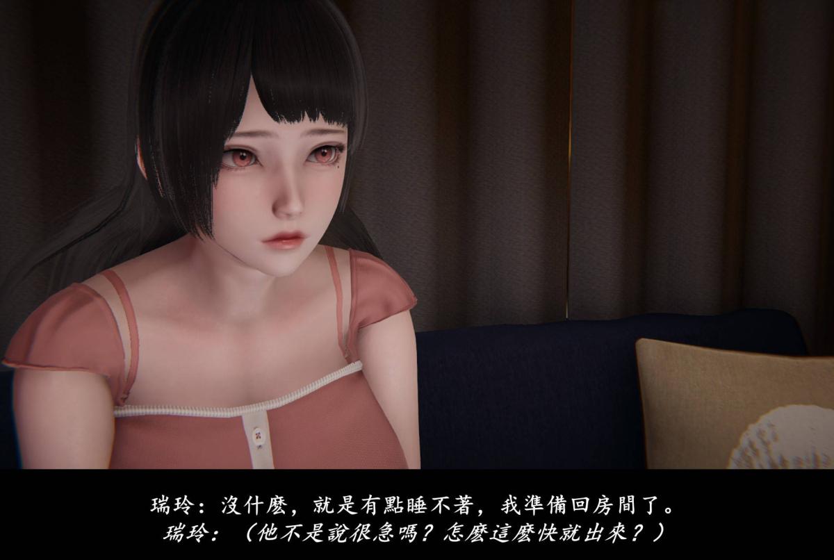 《[3D]抹茶回憶錄》漫画 臨時女友篇-02