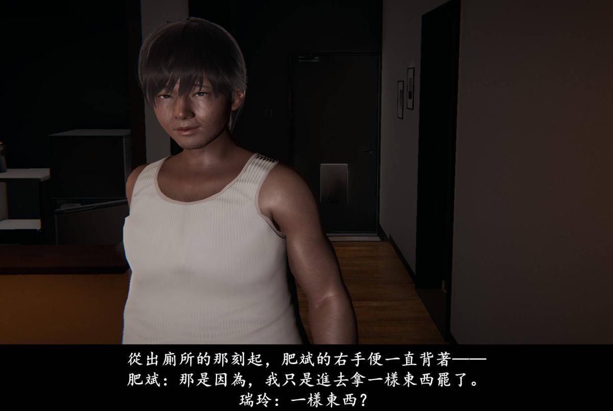 《[3D]抹茶回憶錄》漫画 臨時女友篇-02