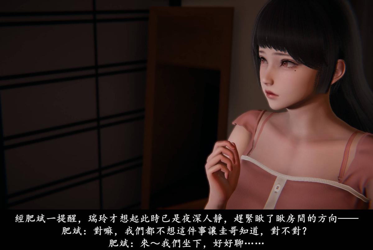 《[3D]抹茶回憶錄》漫画 臨時女友篇-02