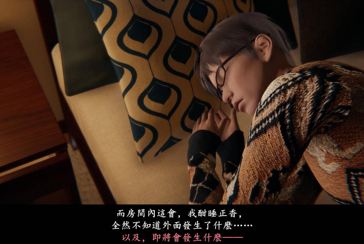 《[3D]抹茶回憶錄》漫画 臨時女友篇-02