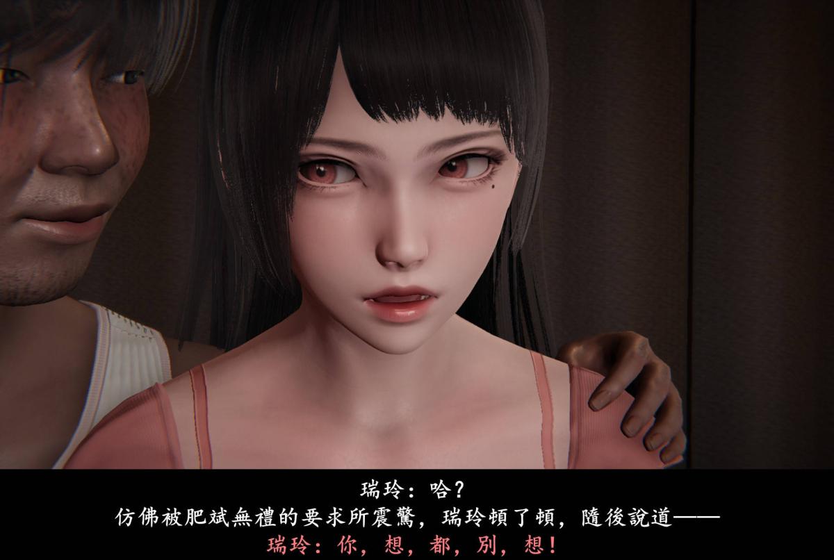 《[3D]抹茶回憶錄》漫画 臨時女友篇-02