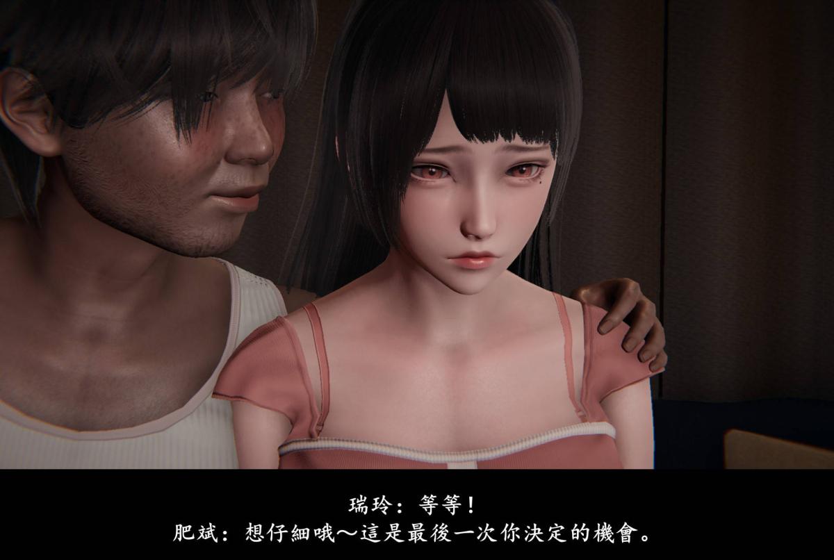 《[3D]抹茶回憶錄》漫画 臨時女友篇-02