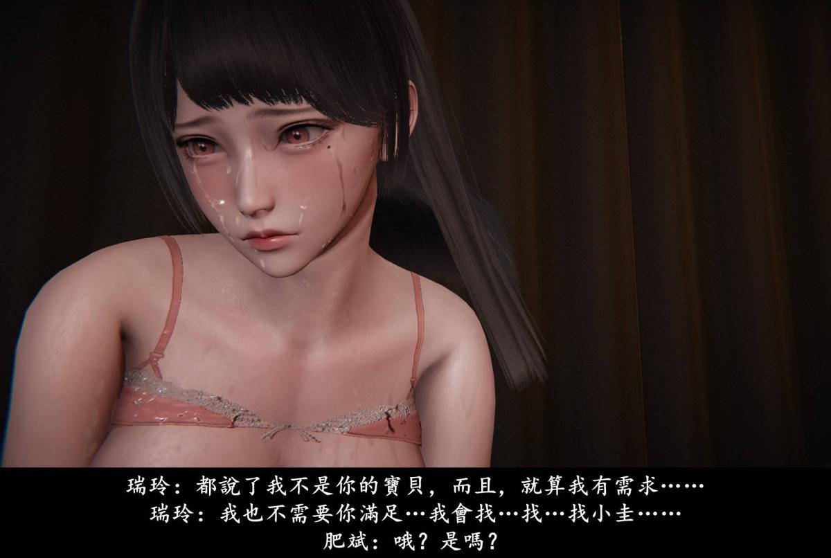 《[3D]抹茶回憶錄》漫画 臨時女友篇-02