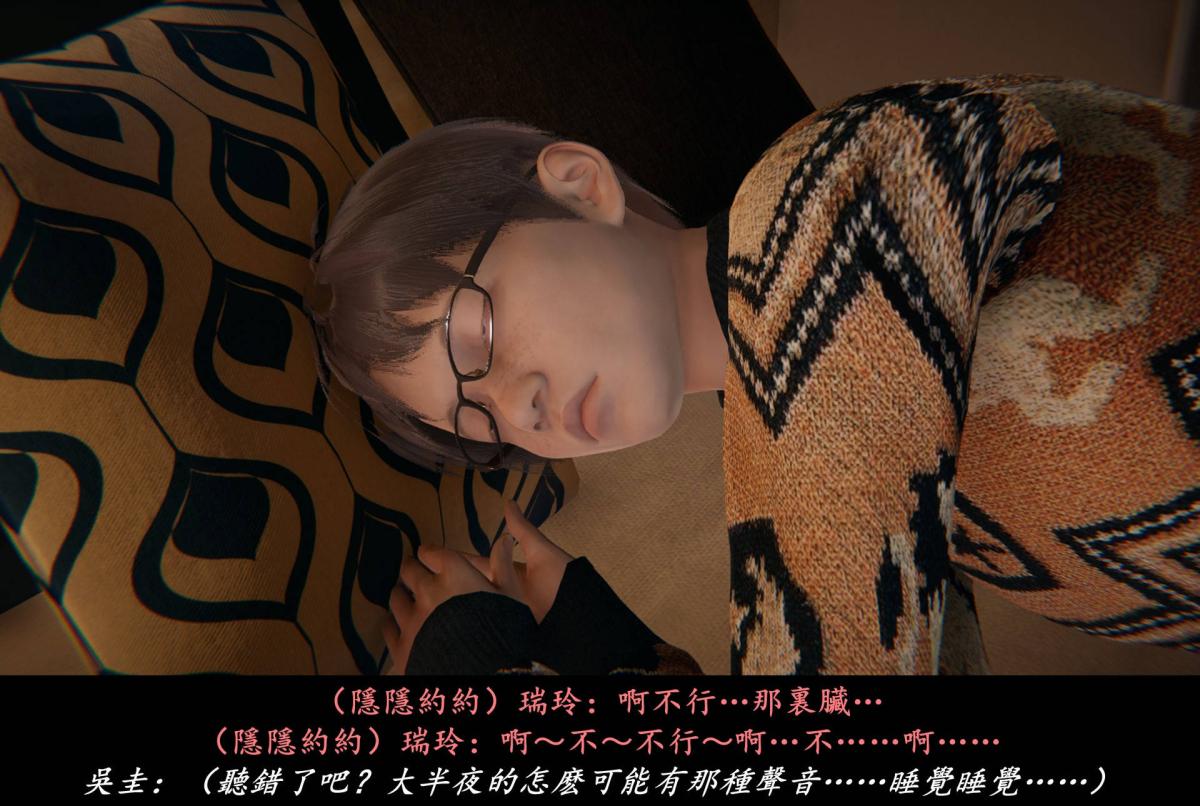 《[3D]抹茶回憶錄》漫画 臨時女友篇-02