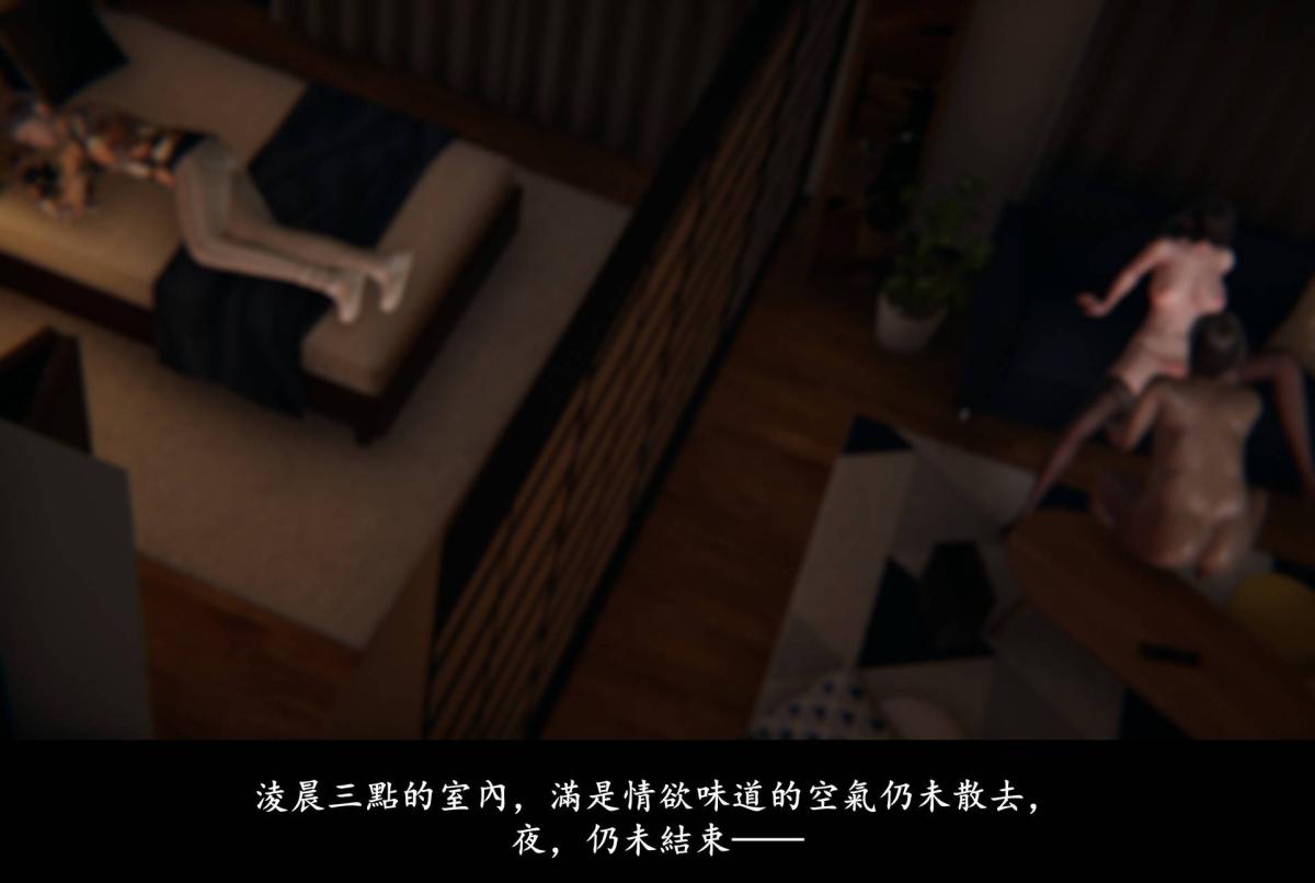《[3D]抹茶回憶錄》漫画 臨時女友篇-02