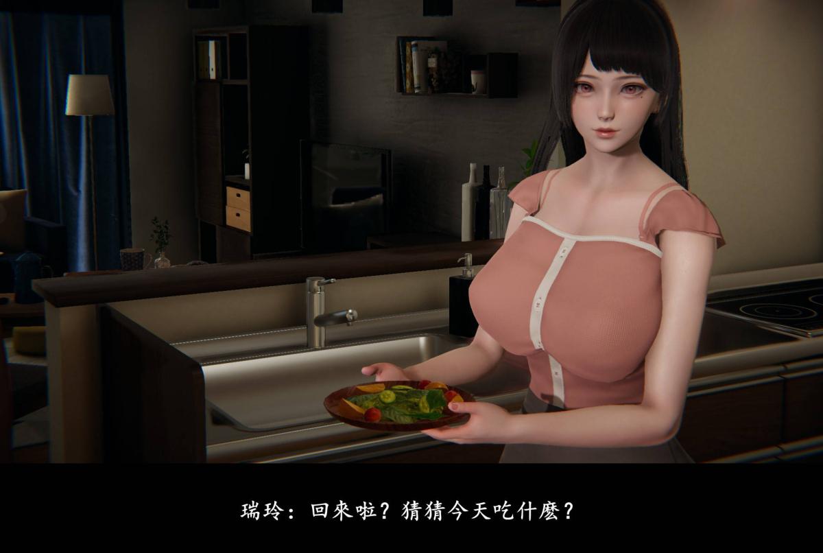 《[3D]抹茶回憶錄》漫画 臨時女友篇-05