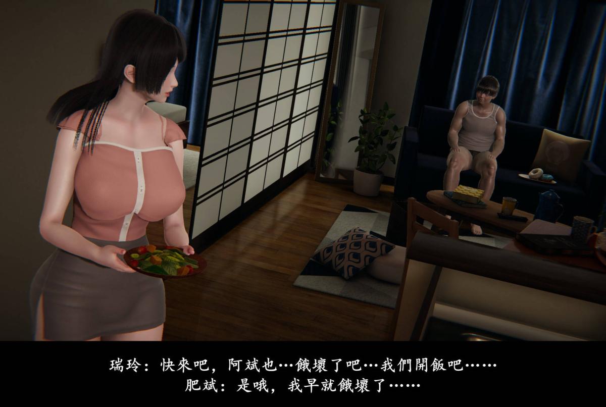 《[3D]抹茶回憶錄》漫画 臨時女友篇-05