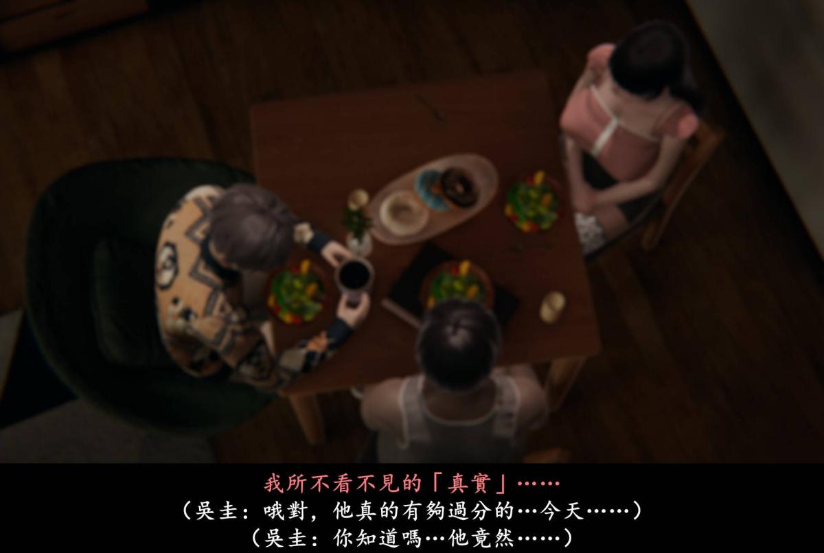 《[3D]抹茶回憶錄》漫画 臨時女友篇-05