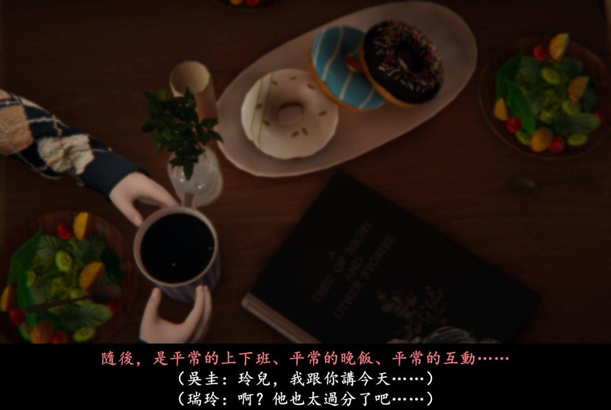 《[3D]抹茶回憶錄》漫画 臨時女友篇-05