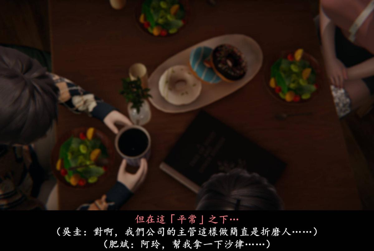 《[3D]抹茶回憶錄》漫画 臨時女友篇-05