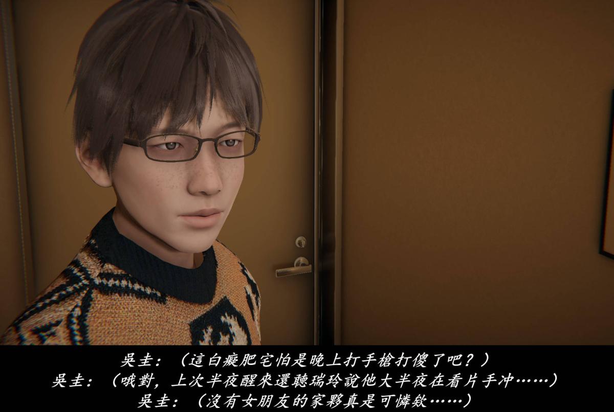 《[3D]抹茶回憶錄》漫画 臨時女友篇-05