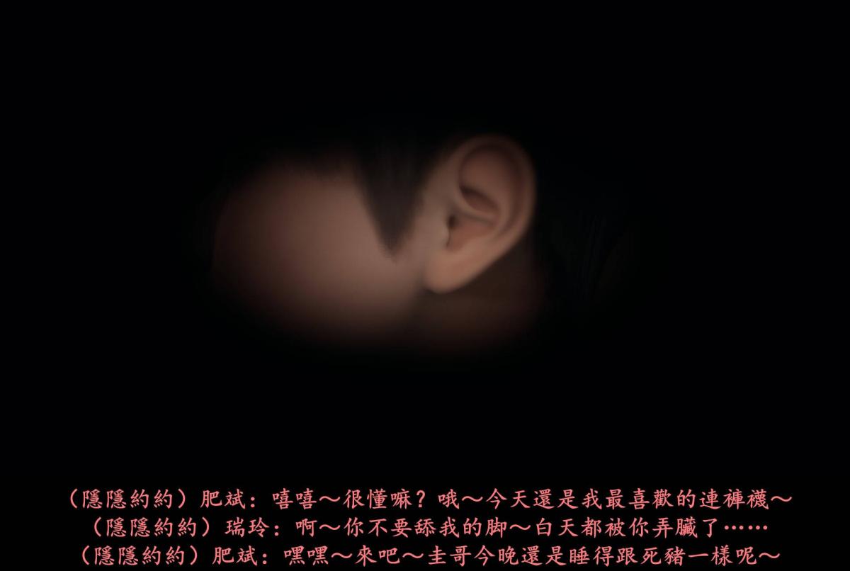 《[3D]抹茶回憶錄》漫画 臨時女友篇-05