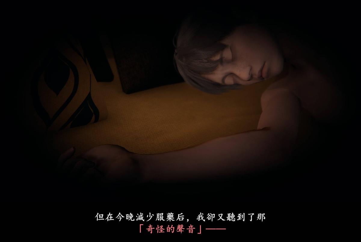 《[3D]抹茶回憶錄》漫画 臨時女友篇-05