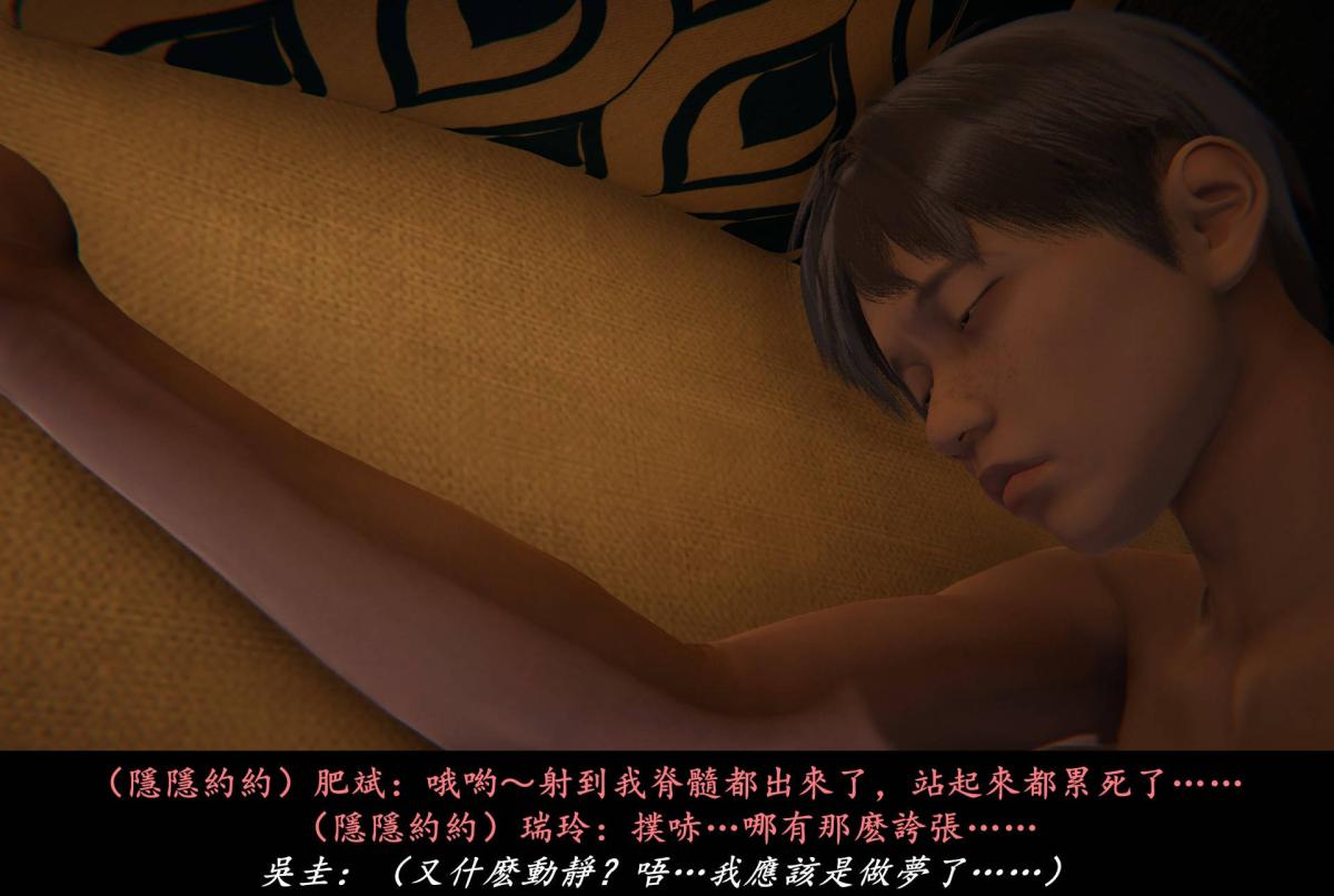 《[3D]抹茶回憶錄》漫画 臨時女友篇-05