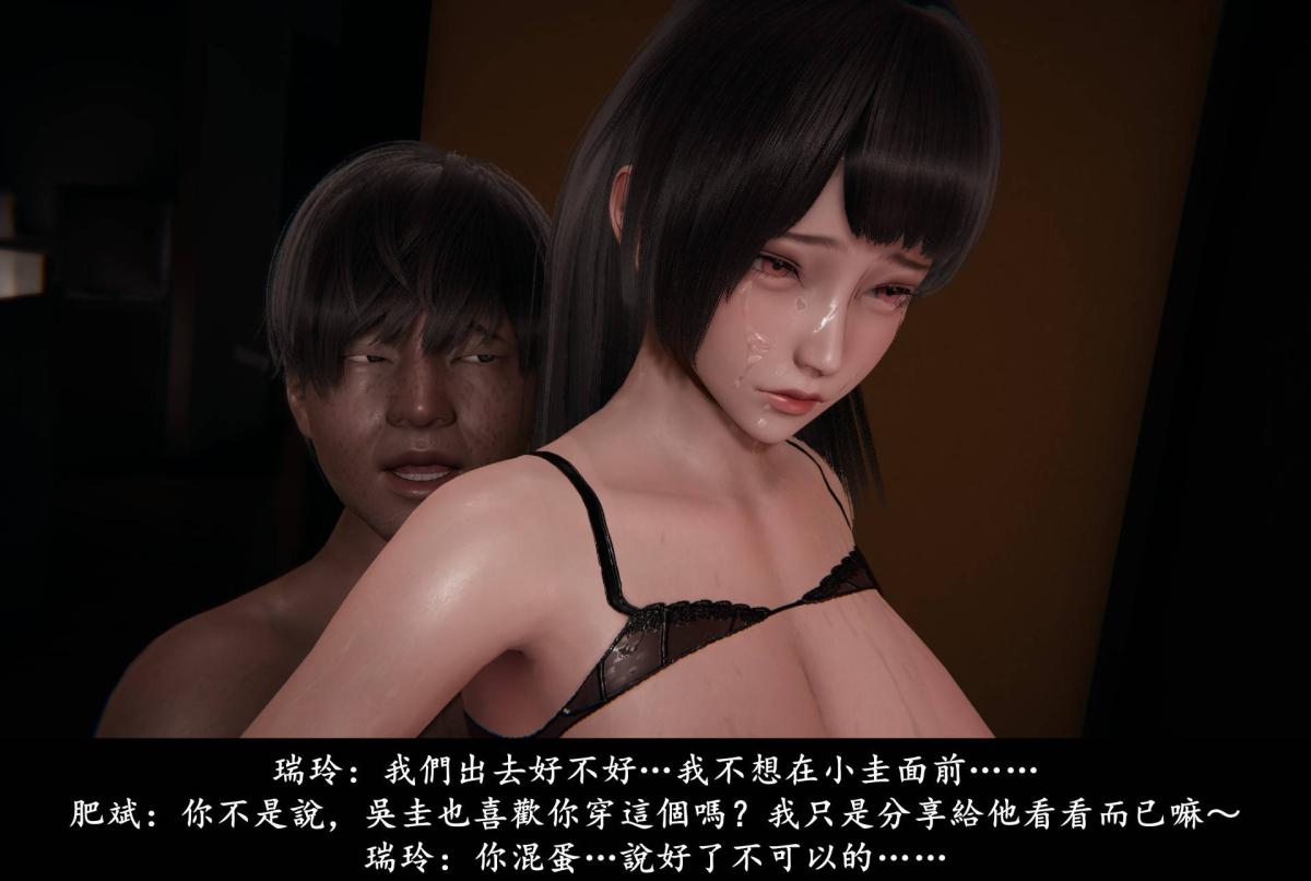 《[3D]抹茶回憶錄》漫画 臨時女友篇-05