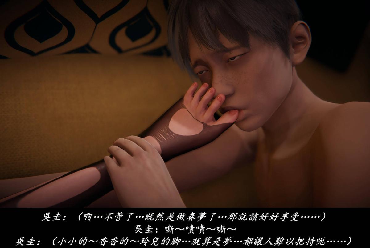 《[3D]抹茶回憶錄》漫画 臨時女友篇-05