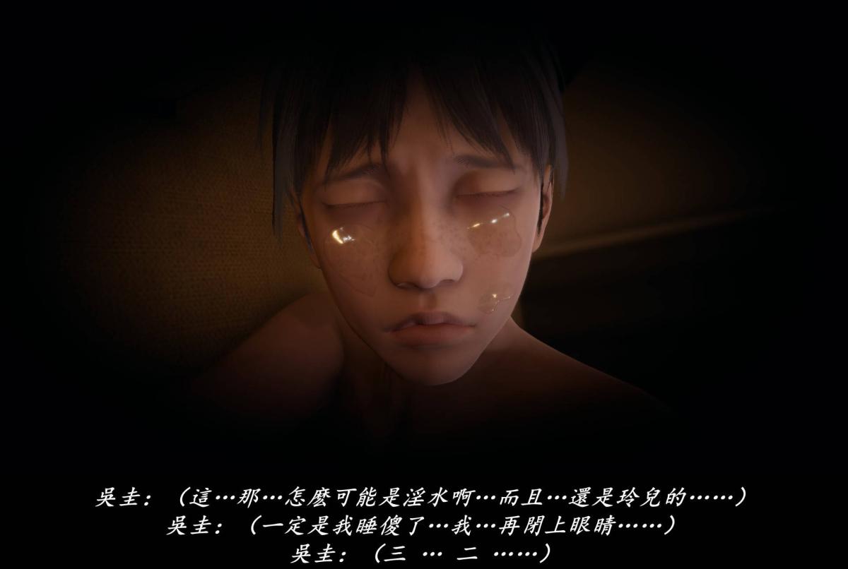 《[3D]抹茶回憶錄》漫画 臨時女友篇-05